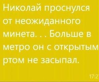 Черный юмор. Или не юмор.-s-otkrytym-rtom-spat-vredno.jpg