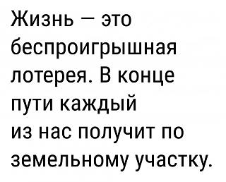 Черный юмор. Или не юмор.-original.jpg