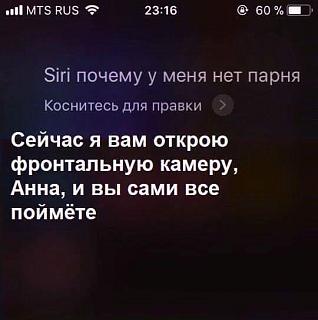 Повышатель настроения-siri.jpg