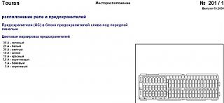 встали стеклоочистители-raspolozhenie