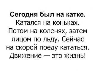 Повышатель настроения-dvizhenie.jpg
