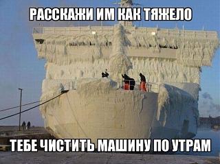 Повышатель настроения-ledokol.jpg