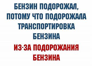 за месяц с 19 до 24,50 рубля за литр солярки. Жесть-23843290_2022028714490880_4017059814310638430_n.jpg