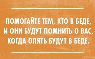 Афоризмы дня-15442312_1208841072543696_7491382805719934268_n.jpg