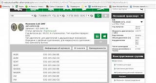 Замена маховика на 1,9TDI 6DSG-snimok.jpg