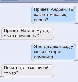 Повышатель настроения-mehanik.jpg