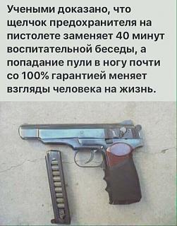 Повышатель настроения-vospitanie.jpg