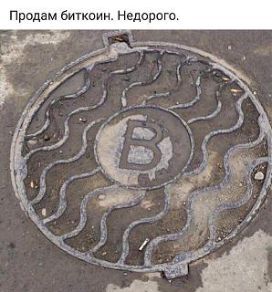 Повышатель настроения-bitkoin.jpg