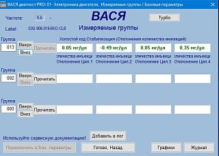 Расшифровка Кодов, Неисправностей, Ошибок.-pumpfdus.jpg