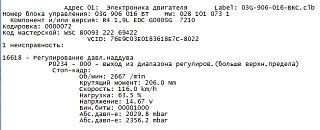 Расшифровка Кодов, Неисправностей, Ошибок.-alternativnyi-vhod.jpg