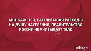 Афоризмы дня-1512965744_014.jpg
