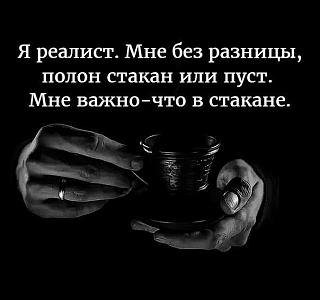 Повышатель настроения-realist.jpg