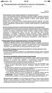 Бензин в масле, двигатель TSI-701de6e0-4387-4595-af8e-555e2565c5ad.jpg