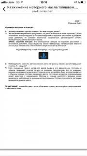 Бензин в масле, двигатель TSI-49d1b880-2ca3-43e4-bc1f-a4137be9ac22.jpg