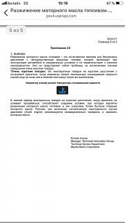Бензин в масле, двигатель TSI-1155d951-a614-4424-b5e8-35eb4b5184d9.jpg