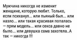 Повышатель настроения-izmena.jpg