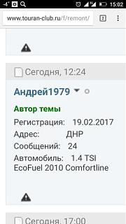 замена и расположение термостатов-screenshot_20180121-150259.jpg