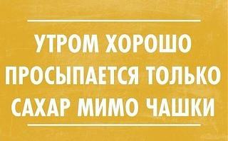 Повышатель настроения-sahar-mimo-chashki.jpg