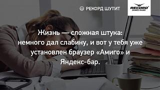 Повышатель настроения-yandeks-bar.jpg