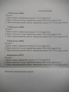 Нет тяги расход 12л 1.9BKC-img_20180207_101634.jpg