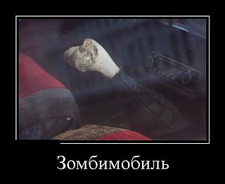 Пикчи на автомобильную тему-demotivh.jpg