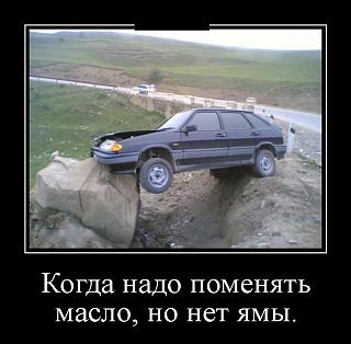 Пикчи на автомобильную тему-demotivl.jpg