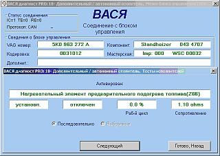 Штатный вебасто (догреватель) устройство, принцип работы.-nagrevatelnyi-element.jpg