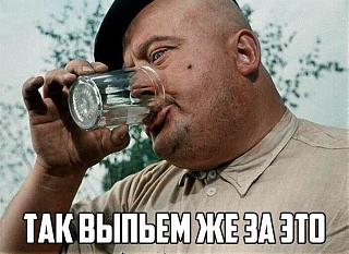 Водка-28168318_1841544479213713_8469590606895415156_n.jpg