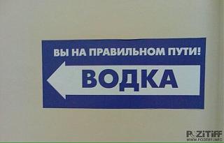 Водка-27972802_1577538032332591_8959448436100495233_n.jpg