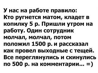 Повышатель настроения-pro-teschu-matom.jpg