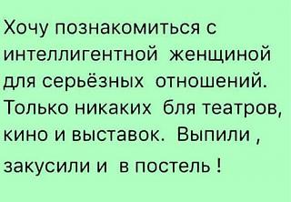Повышатель настроения-znakomstva.jpg