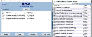 CAN адаптер: настройки, опции-1208825w.jpg