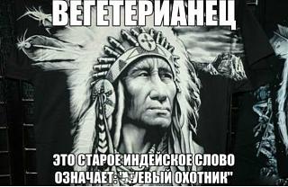 Повышатель настроения-vegetarianec.jpg