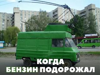 Пикчи на автомобильную тему-podorozhal-benzin.jpg