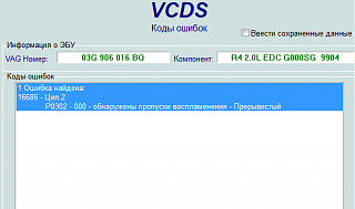 Touran 2004 2.0 TDI 136 KM не тянет завышенный расход-screenshot_1.png