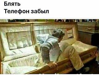 Черный юмор. Или не юмор.-06d40681-fa98-42cd-b5af