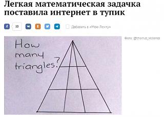 Повышатель настроения-treugolniki.jpg
