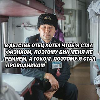 Повышатель настроения-provodnik.jpg