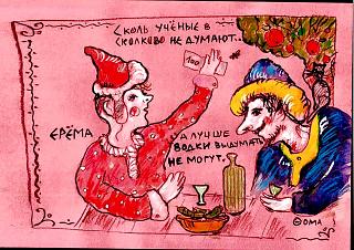 Водка-vodka-skolkovo.jpg