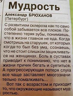 Афоризмы дня-1261867d-295f-41e9-a1a3-4e637b912eb8.jpg