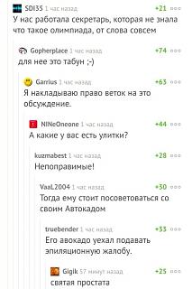 Повышатель настроения-pravo-vetok.jpg