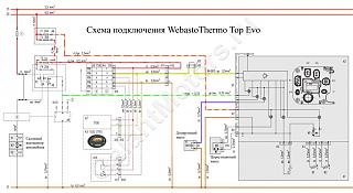 Thermo Top Evo Start-shema-podklyucheniya.jpg