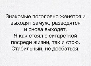 Повышатель настроения-stabilnost.jpg