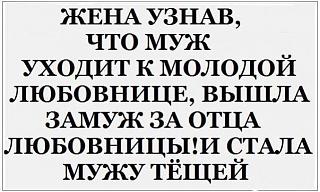 Повышатель настроения-zhena.jpg