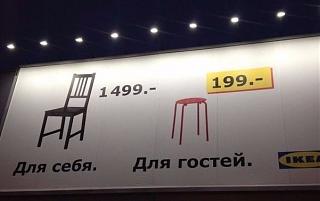 Повышатель настроения-ikeya.jpg