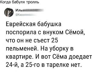 Повышатель настроения-pelmeni.jpg