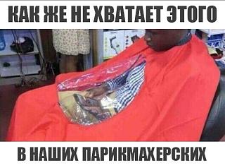 Повышатель настроения-parikmaherskaya.jpg