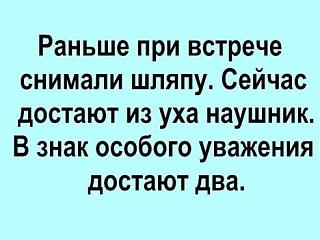 Повышатель настроения-naushnik.jpg