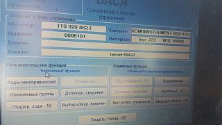 Можно ли заменить панель приборов без MFA+ на панель с MFA+-20180519_170907.jpg