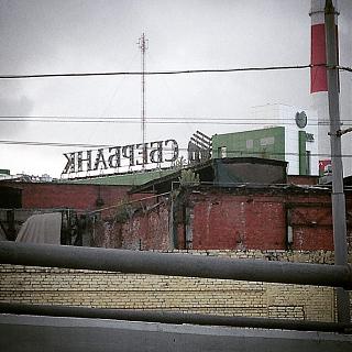 Черный юмор. Или не юмор.-sberbank.jpg